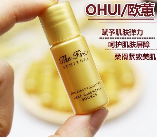 ohui欧惠源精华神仙水紧致红血丝滋润保湿精华小样150ml/30瓶
