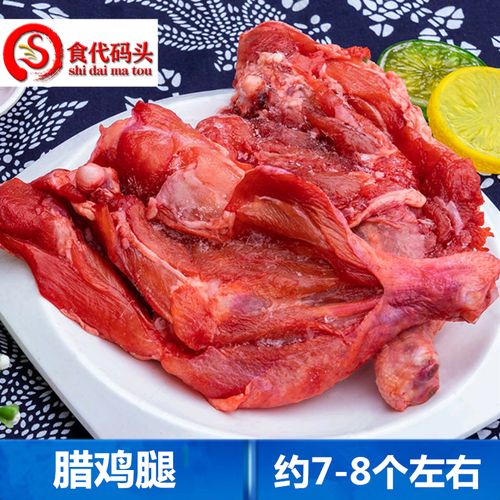 海宁腊鸡腿毛重5斤 调理腌制腊鸡腿咸鸡腿 酒店食堂快餐食材7-8个