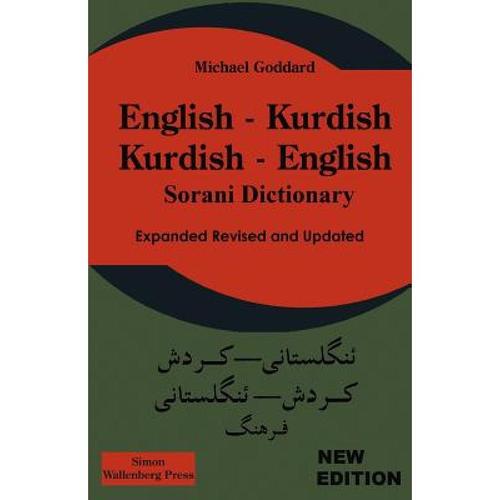 预订 english kurdish, kurdish english dictionary:.