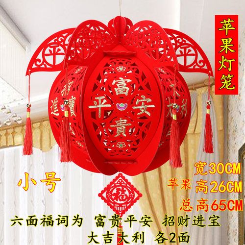 中秋挂饰春节装饰用品大红灯笼diy连串北极象 植绒小号苹果灯笼1个