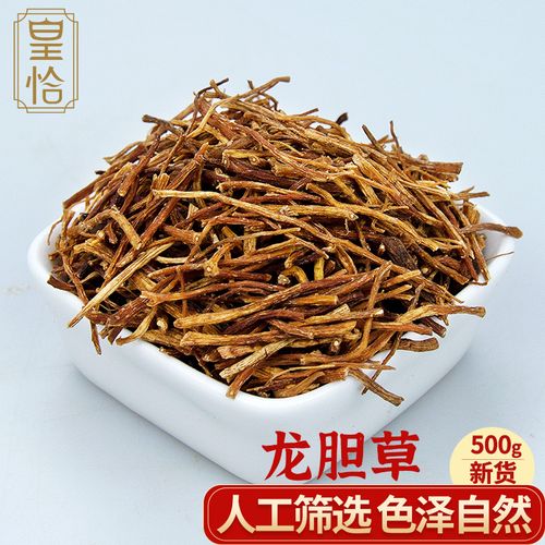 皇恰野生新鲜龙胆草 地胆草花茶 四叶胆 苦胆草片 草龙胆粉 山龙胆 陵