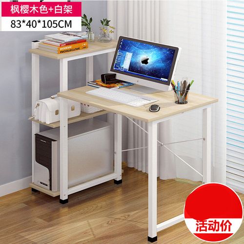 实木电脑桌椅套装台式学习书桌书柜组合 全米电脑桌电脑台式桌家用