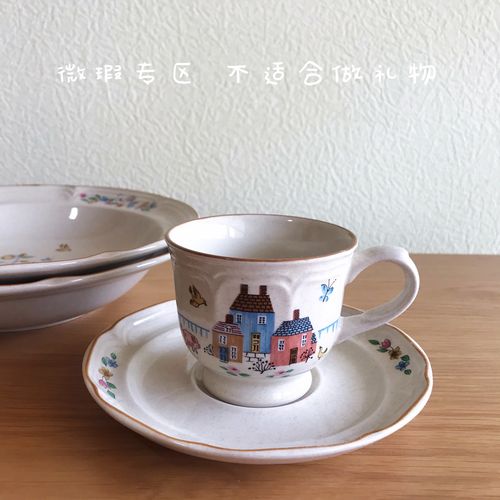 现货日本制复古昭和 yamakajapan 小房子可爱陶瓷餐盘咖啡杯碟