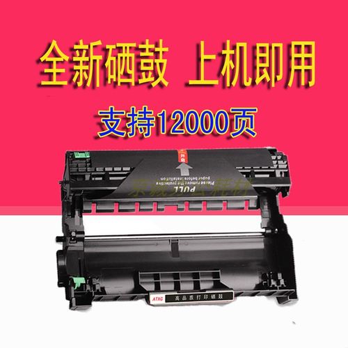 at适用 联想lj2400l m7400 3420硒鼓 联想m7450f m3410 2600硒鼓