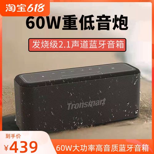 60w无线蓝牙音箱tronsmart立体声大音量功率重低音炮便携户外音响