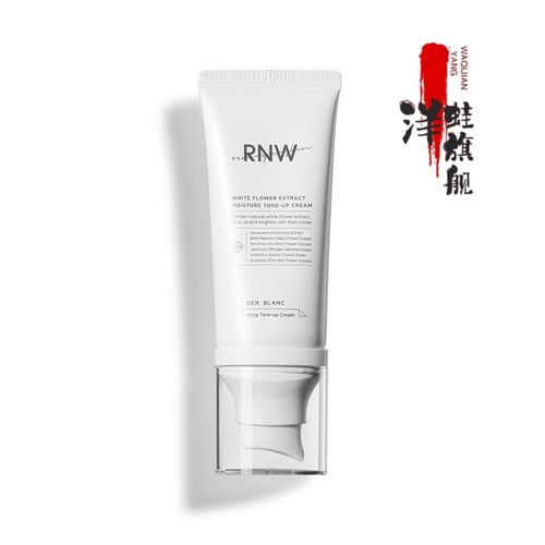 如薇rnw素颜霜花萃美肌素颜学生懒人霜提亮肤色滋润自然均匀肤色裸妆