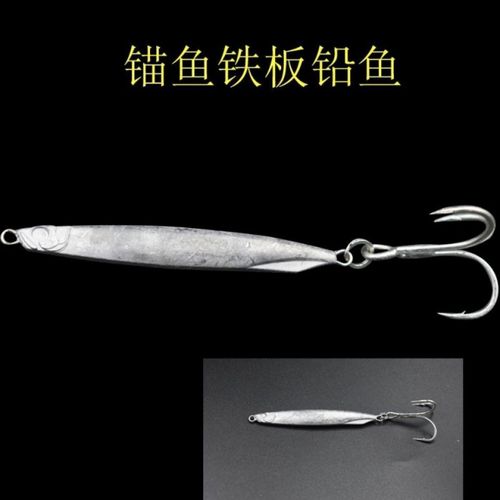 南啵丸 长款路亚铁板名远投路亚饵毛坯锚鱼爆钓新款远投神器裸板 15克