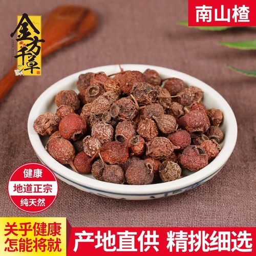 初之轩中药材店铺中草药大全南山楂 野山楂 山楂豆 小山楂 南山楂50g