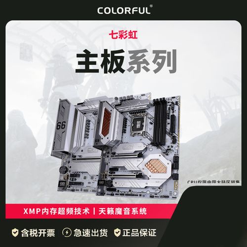 七彩虹igame 战斧b460 h510 b560 z590全新电竞游戏台式主板