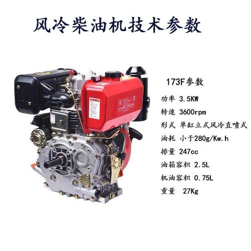 风冷柴油机173 186fa 192f 195f微耕机机头 马路切割机发电机动力 173