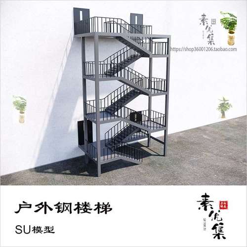 消防逃生素材楼梯su模型草图大师钢架防火户外楼梯安全 a826