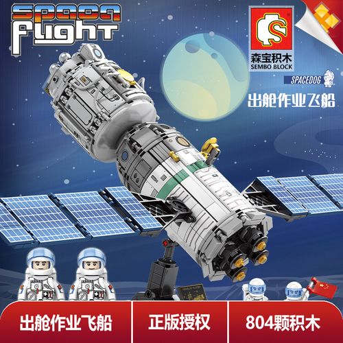 乐高运载火箭中国13长征五号神舟10载人飞船拼装积木玩具航天系列