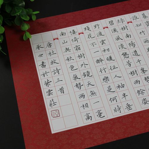 a4钢笔书法专用纸小学生比赛考级书法纸硬笔书法作品纸301紫云庄