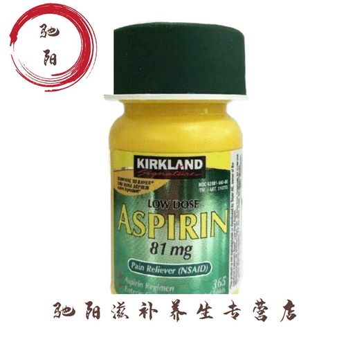 【重阳礼品】美国直邮柯克兰 阿司匹林肠溶片aspirin 81mg*365粒两瓶