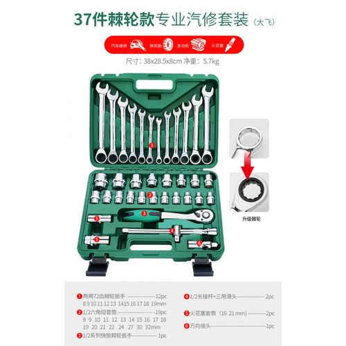 汽车维修修理工具箱组合套装套筒套管棘轮扳手汽修修车多功能闪电客