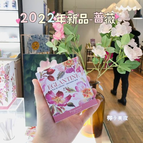 2022新香野蔷薇 fragonard花宫娜自然淡香水edt马鞭草木兰花50ml