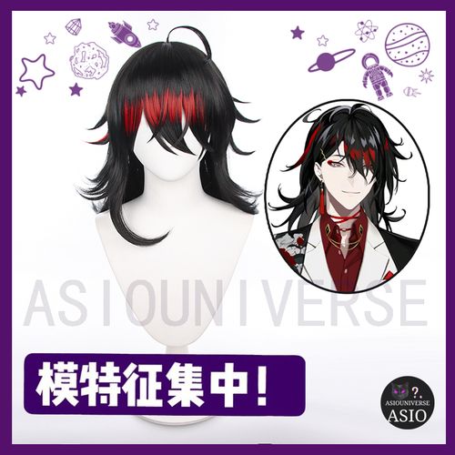 【asio宇宙】vox akuma 虚拟主播vtuber luxiem彩虹社 cos假发