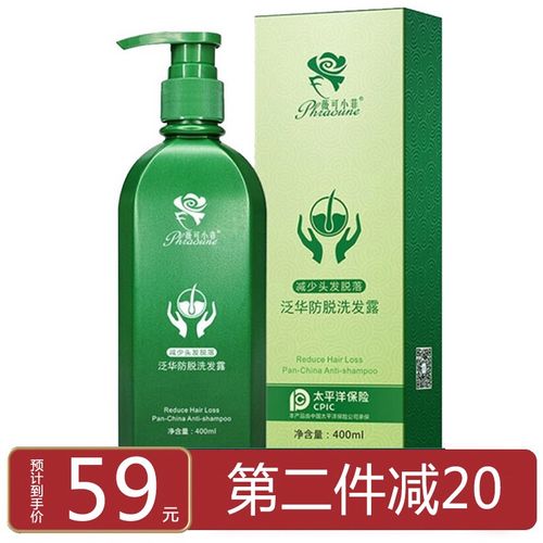 薇可小菲洗发水泛华洗发露去屑防泛脱美度洗发水乳植物油性发质发无