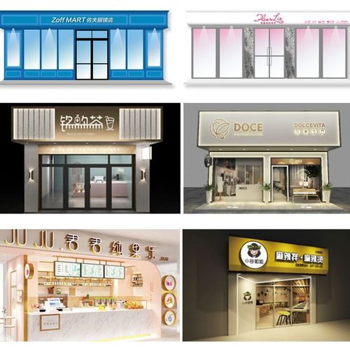 红门头设计效果图3d招牌logo设计店铺牌匾店面装修广告门面店招门