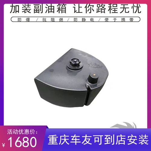 加装油箱光阳ak550 摩托车专用副油箱改装件 12升大容量