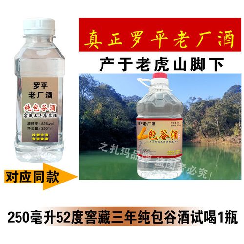 云南散装白酒罗平老厂酒普者黑玉米酒糯包谷酒小锅酒