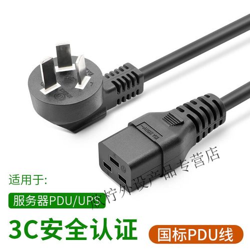 国标美标欧标英规ups/pdu服务器电源线1.