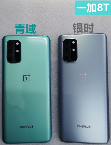 oneplus/一加8t 5g手机 骁龙865全网通双卡双待 拍照游戏手机