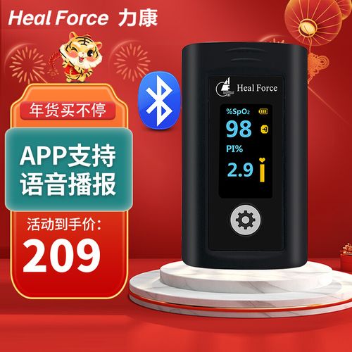 力康(heal force)血氧仪指夹式医家用血氧计心率监测仪脉氧心跳脉率