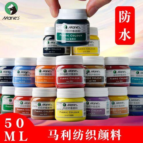 马利diy丙烯手绘颜料色防套装涂鸦衣服鞋水画纤维牌帆布24纺织品