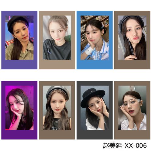 赵美延cho mi yeon周边小卡彩边拍立得卡应援 照片卡钱包 lomo卡【15