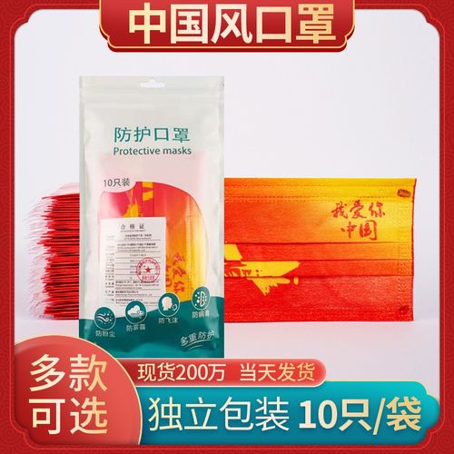 中国红一次性口罩日常三层防护红色独立包装一次囗 罩包邮 加厚款