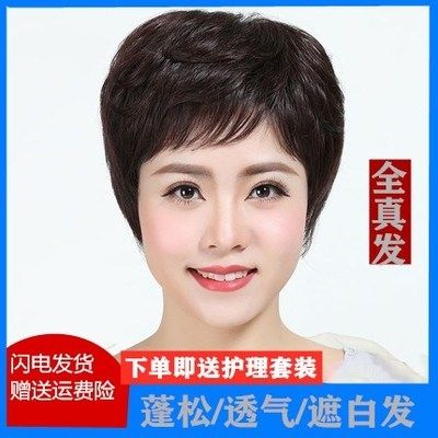 假发女短发短卷发真发套中老年女士自然真人发丝妈妈发型全头套式