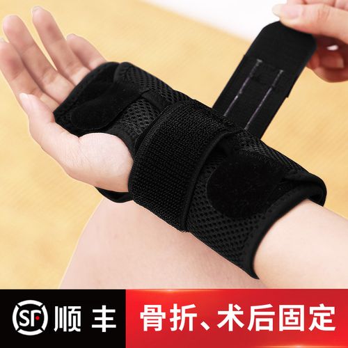 医用腕关节固定支具手腕扭伤骨折疼劳损固定带护具支架护腕固定器