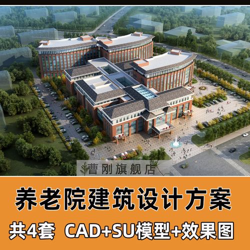 养老院老年活动中心建筑景观设计方案敬老院su模型 cad效果图素材