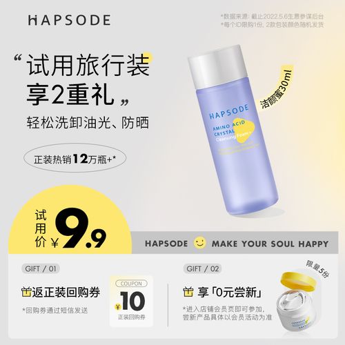 【天猫u先】悦芙媞洁颜蜜30ml(透明款和蓝紫色款随机发货)