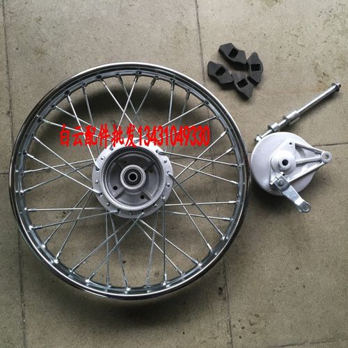 辐条轮 嘉陵70 jh70 轮毂 前后车轮钢圈 网圈 轮胎圈 摩托车车圈