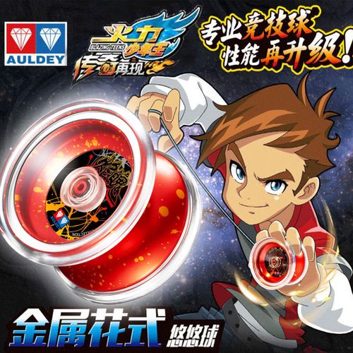 正版奥迪双钻悠悠球光子精灵s空翼火力少年王5花式比赛专用溜溜球