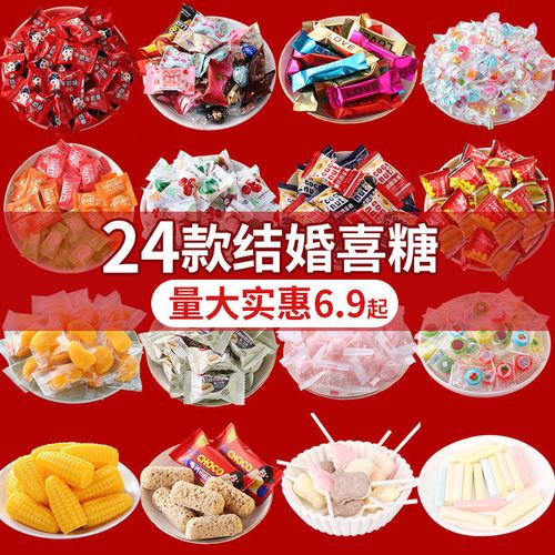 喜糖散装发批结婚混合水果糖果巧克力零食牛奶糖年货婚礼糖果批发