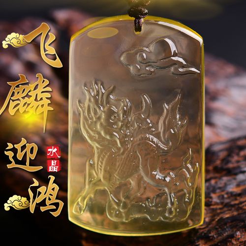 天然黄水晶飞麟迎鸿吊坠2022虎年属龙的佩戴物生肖龙男女项链礼物