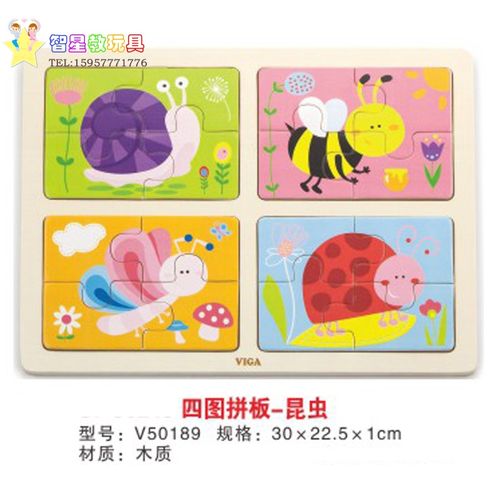 幼儿园昆虫海洋四面拼k图积木串 益智拼图游戏 儿童早教拼板毛毛