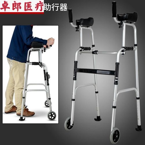 助行器老人学步车行走辅助器偏瘫康复成人残疾人站立架拐杖 臂托式