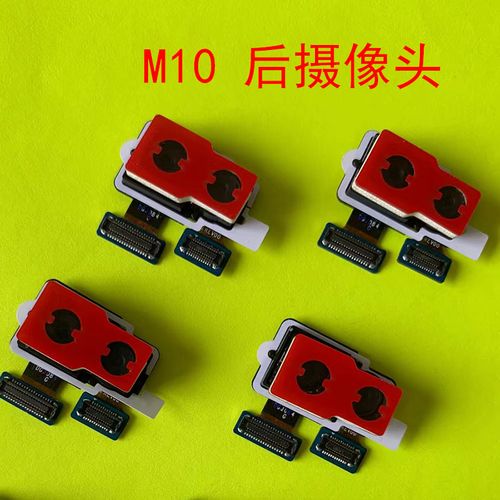 创恒易适用于三星m10后置摄像头a105f后相头m20照相头m30 a40s后
