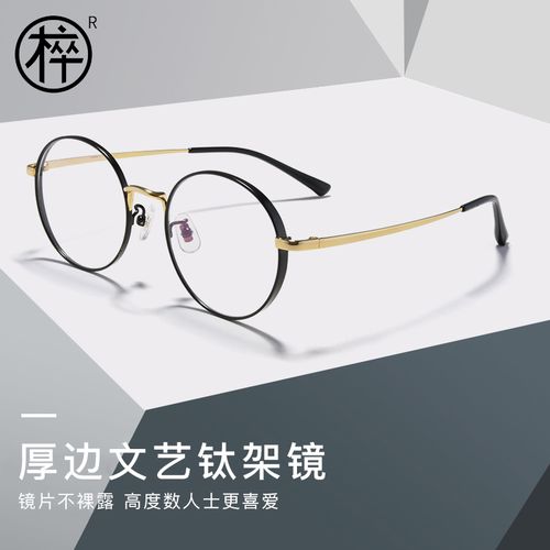 木卒纯钛粗框近视眼镜女韩版潮复古圆脸小框可配有度数眼睛框架男