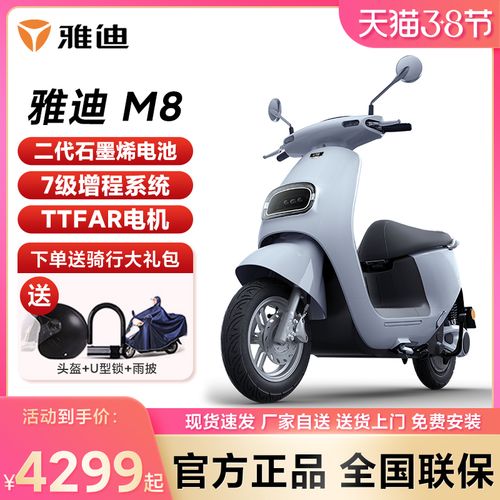 雅迪电动车m8冠能版60v20ah石墨烯时尚男女成人代步电轻摩拖车