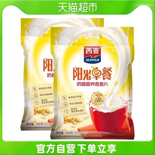 西麦奶香燕麦700g×2袋麦片小包装燕麦片早餐即食冲饮