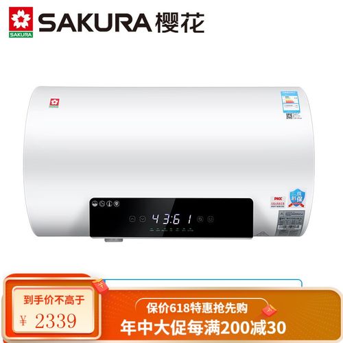 樱花电热水器储水式家用60升卫生间小型50升淋浴洗澡恒温 60l