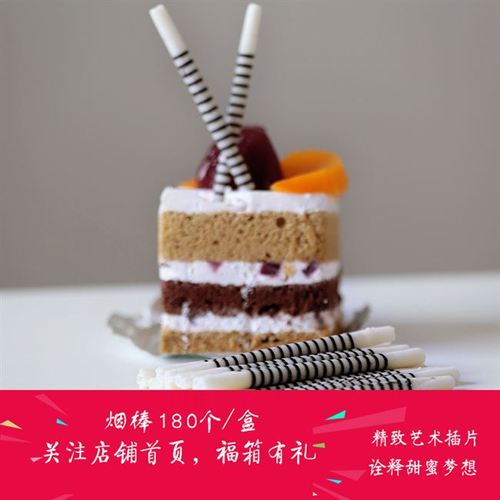 彩色烟棒烟克力蛋糕片饰装鸡蛋仔冰淇淋diy插件 巧卷