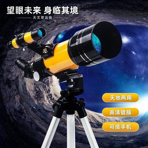 望远镜高倍高清600倍天文专业版看月亮自动寻星观天观星深空观