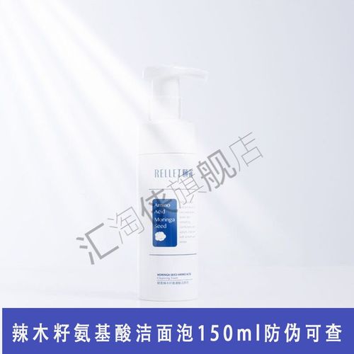 颐莲辣木籽氨基酸洁面乳洁面慕斯泡沫洗面奶深层清洁毛孔控油补水男