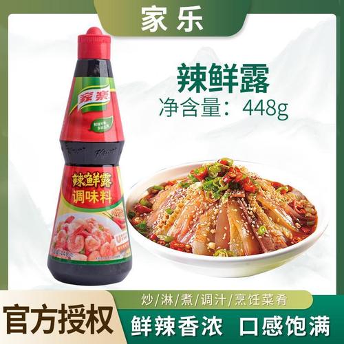 家乐辣鲜露448g香辣红油调味汁凉拌菜大拌菜炒菜调料烹饪蘸食腌制